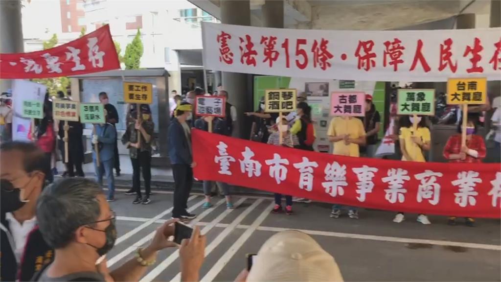 不再沈默!八大行業高喊「無罪」 北中南串連盼發放紓困金