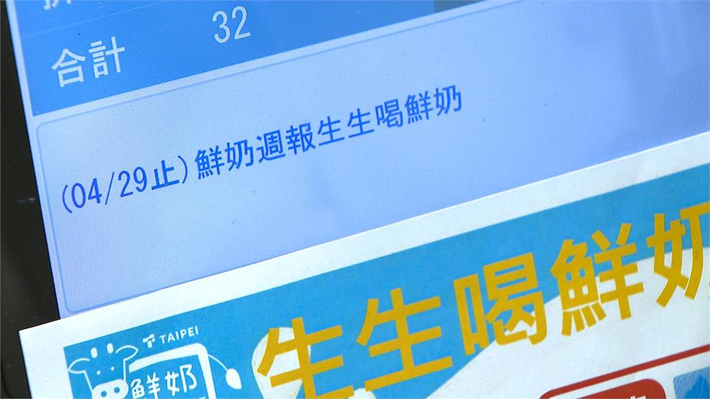 北市「生生喝鮮乳」今上路 18.4萬名學童憑證赴6大超商領取