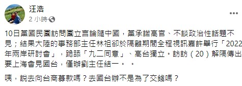 傳夏立言解隔將會見劉結一 網怒轟: 裝睡的黨叫不醒