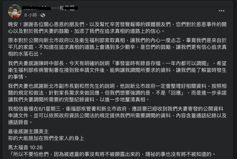 快新聞／要查「消失的81分鐘」真相   中和2歲童父深夜致謝陳時中