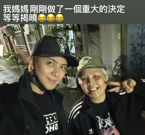 羅志祥才認媽媽罹阿茲海默症又曝母做1決定!「巨大改變」他讚爆:變年輕