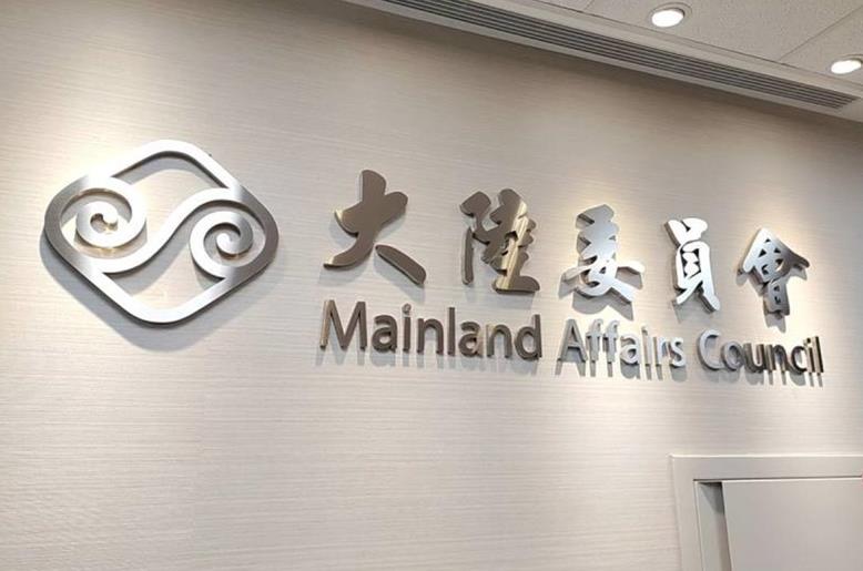 快新聞／解放軍有動作了！驚傳射飛彈落入「這地點」　外交部、陸委會不忍了