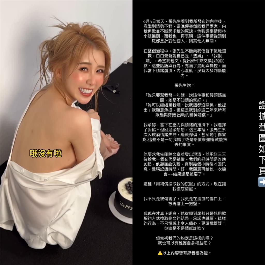 饅頭媽小三風波延燒!正宮曬對話截圖揭「談判真相」怒轟:情感詐欺