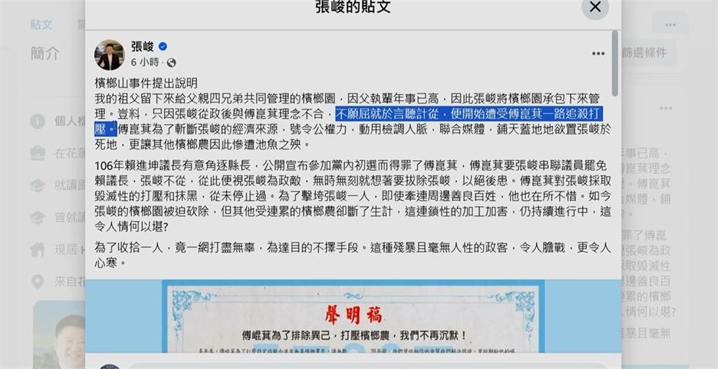 張善政現身花蓮站台　當地居民不領情高喊「罷免傅崐萁」