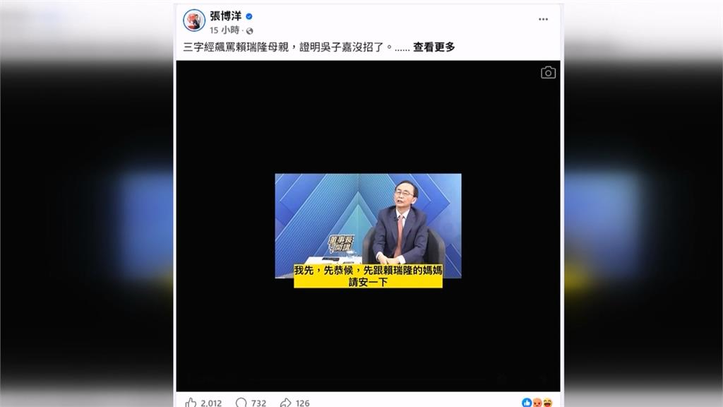 吳子嘉疑隱匿高雄民調　直播爆粗口批賴瑞隆　賴辦喊告！
