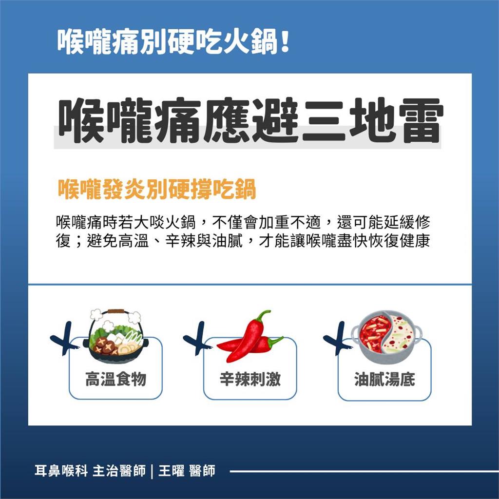 喉嚨痛千萬別吃火鍋恐遭罪?醫親揭「3大恐怖後果」:像傷口上撒鹽