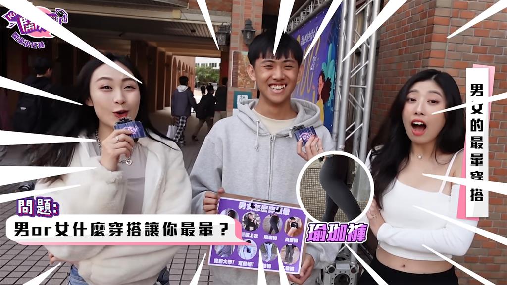 這樣穿竟第1名?2024街訪最暈男女穿搭「這品牌」霸榜 女大生:CK有魔力