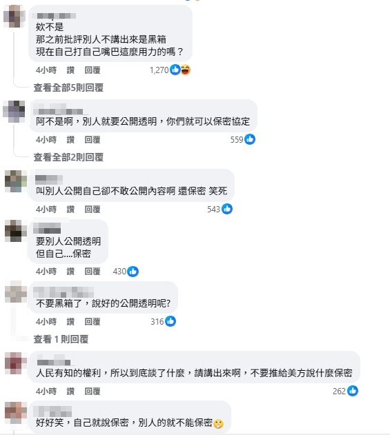 黃國昌旋風訪美「內容超保密」！網洗版轟「雙標」：自己保密民進黨就變黑箱？