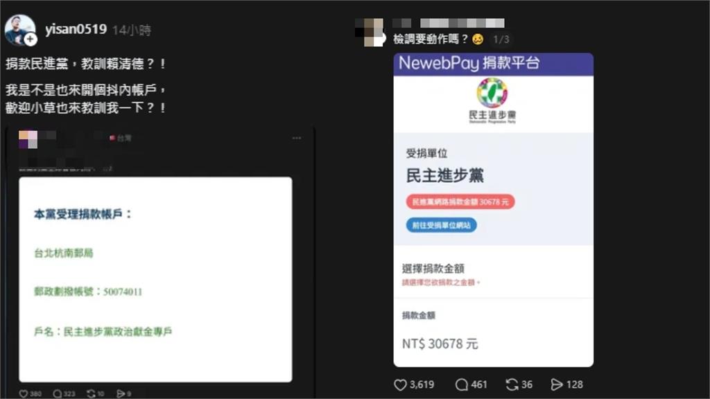 民眾黨支持者發起「捐款民進黨」行動！他反諷「我也開斗內」：歡迎小草來教訓我