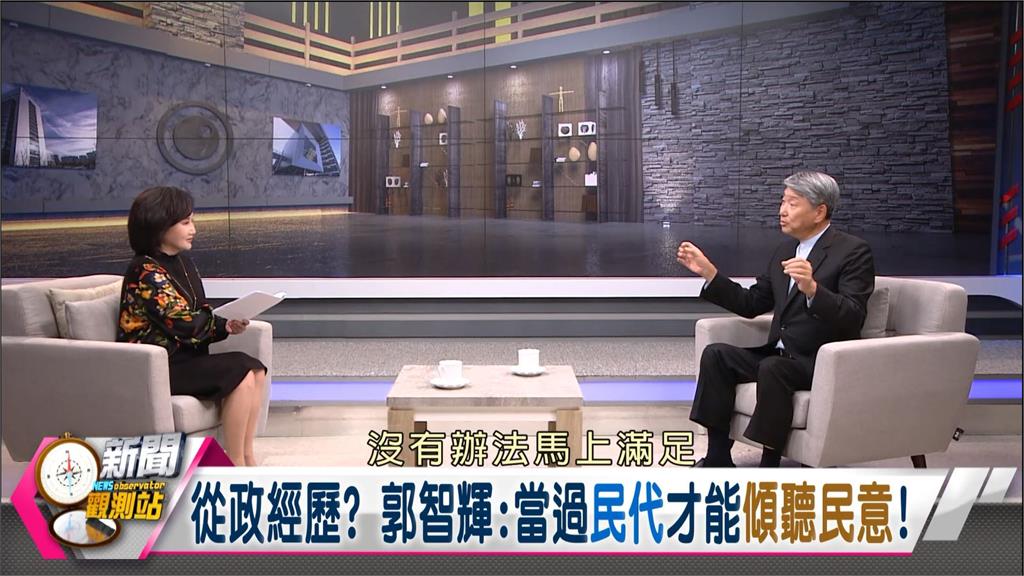 新聞觀測站/從半導體看總統人選! 崇越董座郭智輝專訪