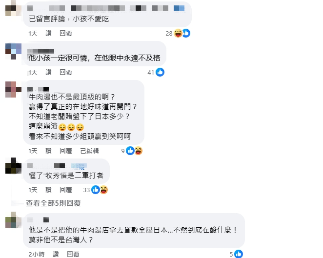 台灣奪冠!牛肉湯老闆逆風酸「在高興什麼」 網「刷爆1星」逼出本人回應