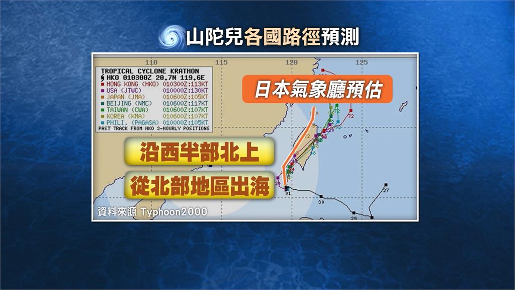 山陀兒龜速前進持續增強中　「一折再折」路徑66年首見