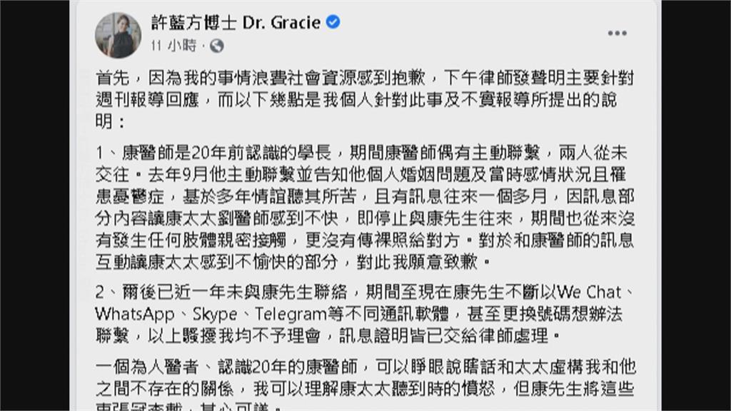 再逆轉！醫師認了外遇　許藍方三度否認喊告