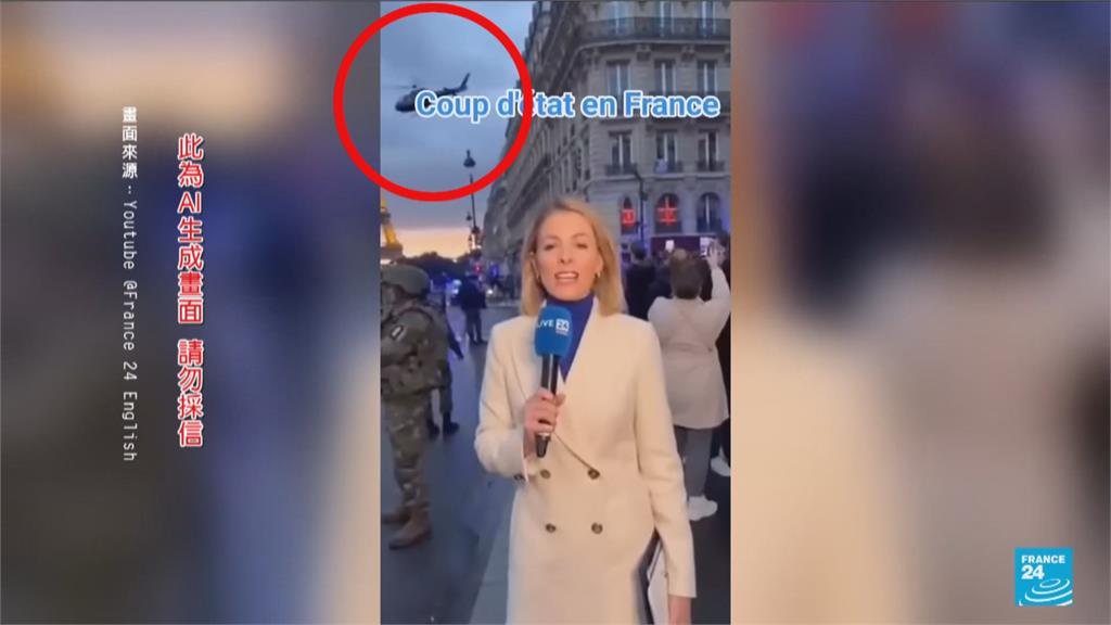 臉書AI假影片宣稱「法國政變」  馬克宏要求下架遭拒