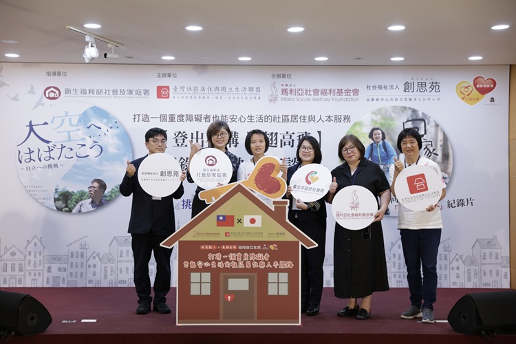 「展翅高飛」紀錄片首映　讓身心障礙者登出機構迎向自立生活