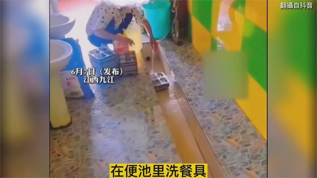 噁爆！中國幼兒園便池清洗孩童餐具　稱「多年未用」遭家長氣炸打臉
