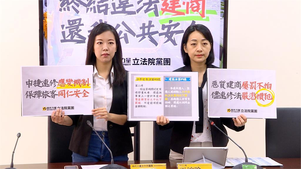 要中捷交出行控中心處置影像！　綠委：中市府沒徹底檢查就趕通車