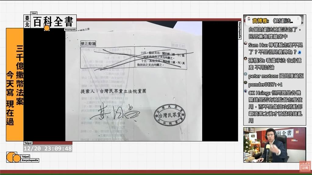 民眾黨財劃法慘遭「藍營丟包」 柯建銘大酸:真心換絕情