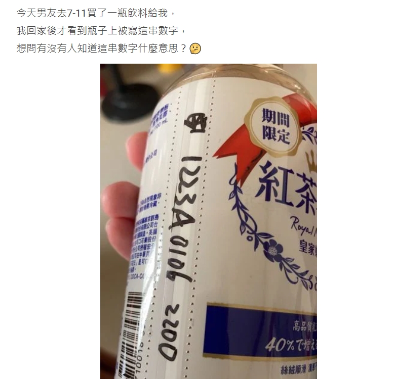 超商買熱飲！她見手寫「神秘英數字」霧煞煞　釣出內行解答了