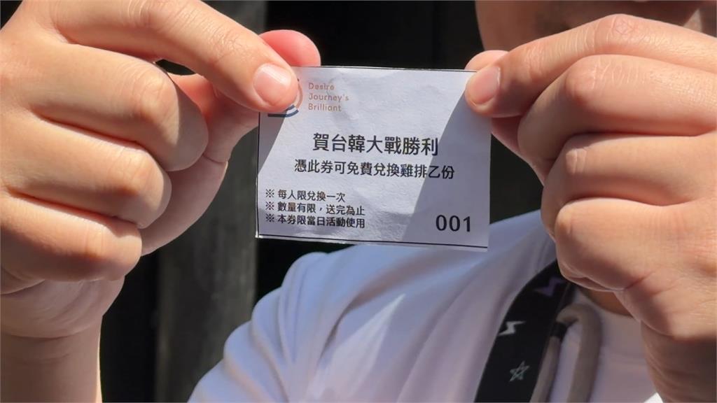 經典賽首次擊敗韓國！　業者發千份雞排巫苡萱到場慶祝