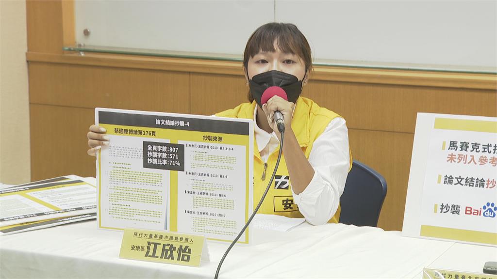 駁抄襲!蔡適應:有跑過比對系統 領先者被惡意攻擊