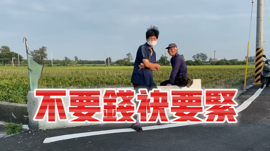 中國妞遊雲林見辣椒田 遇大叔霸氣喊:要多少自己摘