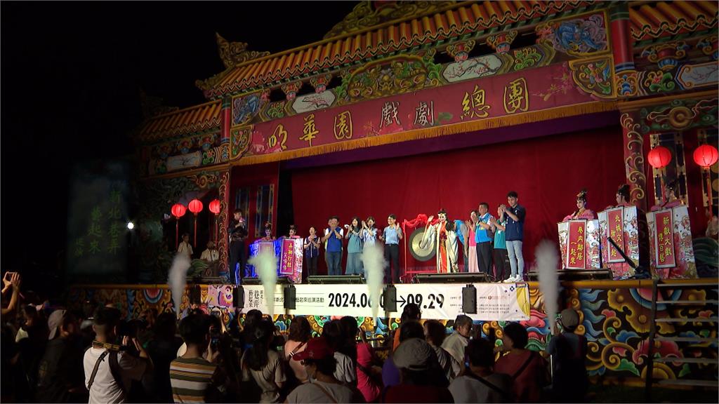 新北市巷弄藝起來　明華園「蓬萊仙島」鳴鑼開演