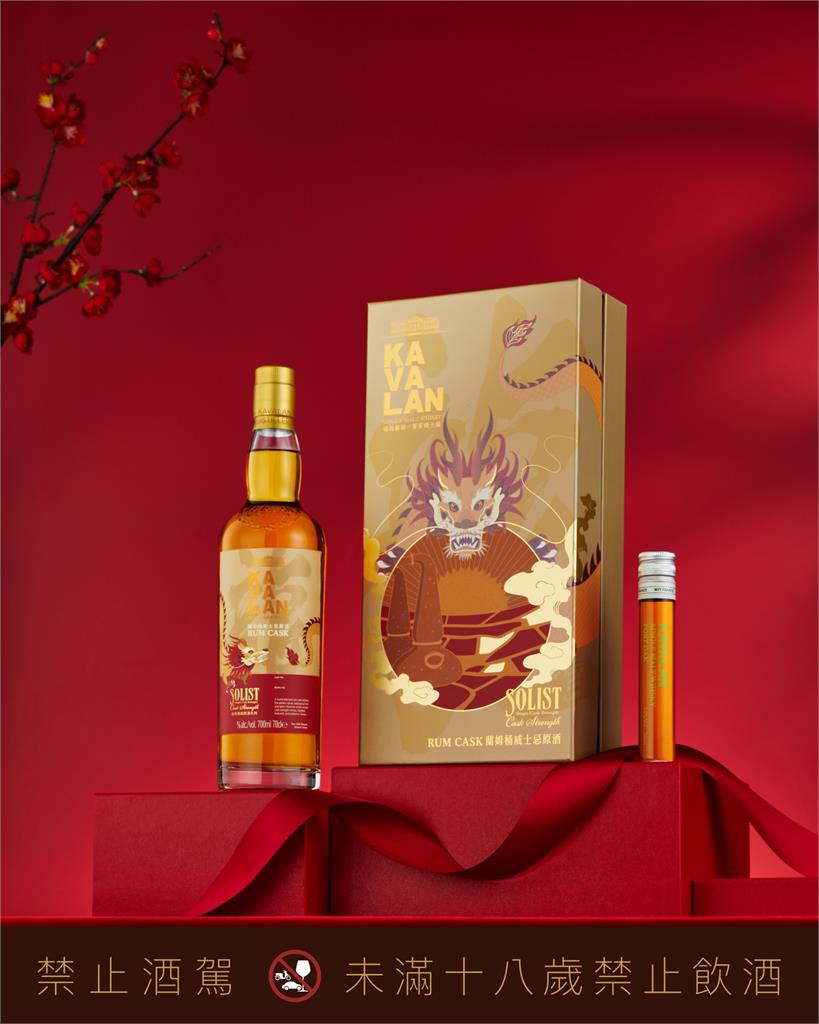 噶瑪蘭威士忌推出龍年年度禮盒 三款人氣酒款 獻上濃厚東方味的吉祥祝福