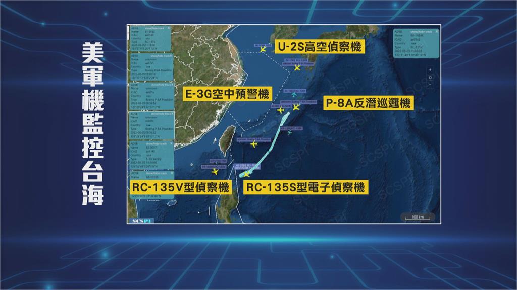 美雷根號將穿越台海！　軍機監控、偵蒐警告中國