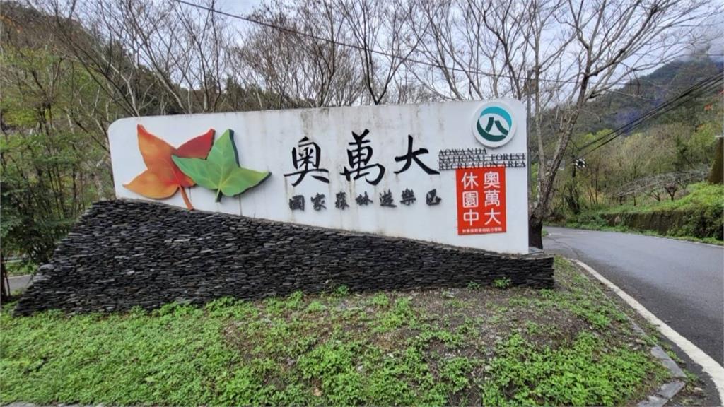 山區連日強降雨道路多處土石泥流 奧萬大休園至週五!訂房旅客全額退費