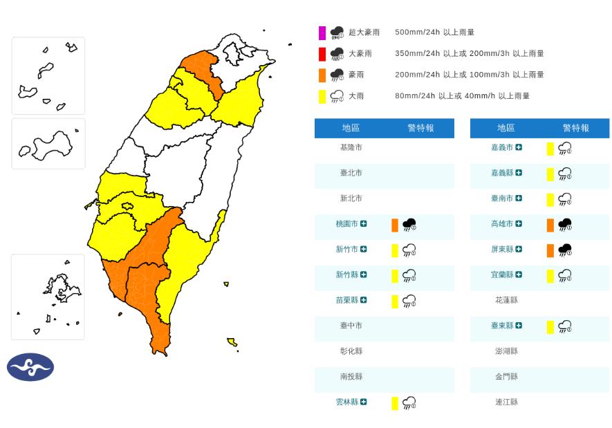 快新聞／快躲雨！12縣市豪、大雨特報　下到明天