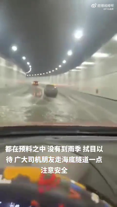 官媒大外宣「堅挺百年」海底隧道！通車2週大漏水　網譏諷：真海底