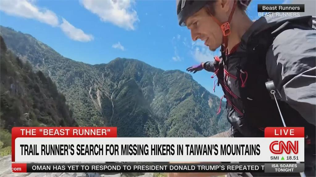 穿梭險峻荒野尋山友 「跑山獸」在台協助搜救闖出名號