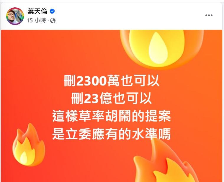 快新聞/陳玉珍再嗆「要飯」!葉天倫也不忍了 名編劇吳洛纓發聲:妳是要票的
