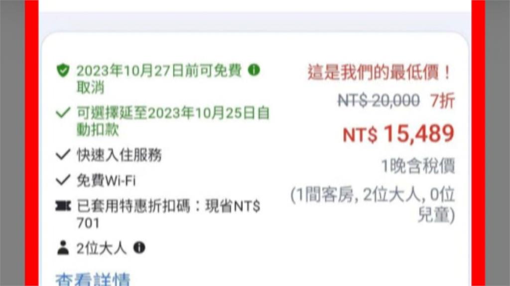 北市青旅一晚要價1萬5! 業者親自解答了