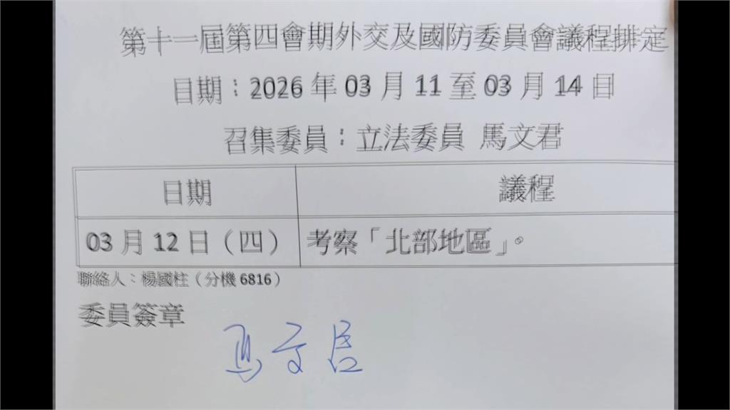 陳冠廷、馬文君出任外委會召委　國防部急約朝野溝通軍購