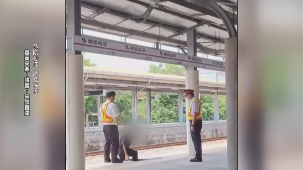 拿命開玩笑! 苗栗火車站66歲阿伯 沒錢沒車票「徒步穿越鐵軌」驚險畫面曝