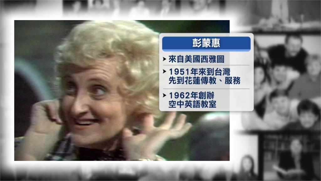 正港台灣人! 96歲彭蒙惠領身分證喊不退休
