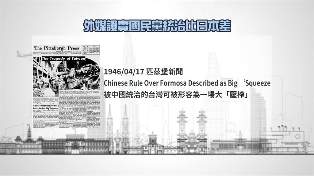 賴總統稱國民黨統治比日殖民差　當年外媒報導證實