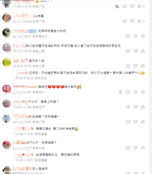 劉品言懷孕三個月「閃婚男團偶像」登熱搜!小粉紅「挖1事竟怒批」:漢奸