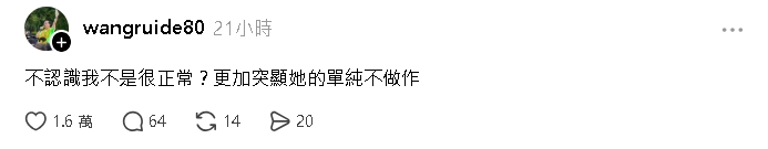 陳幸妤收花「不認識王瑞德」誤認是病患！本尊親回：突顯她的單純不做作