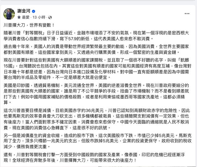 傳美列台灣「骯髒15國」內幕被掀出!專家曝川普「揮大刀變數」示警1事