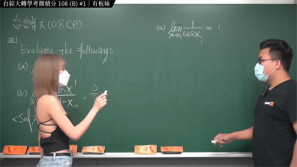 補教名師宣布「板妹」系列影片告一段落　網嘆：跟數學的緣分到了盡頭