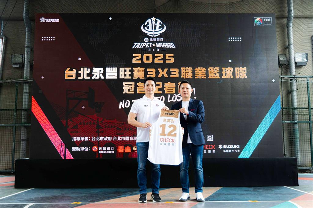 籃球/旺寶3X3籃球職業隊獲冠名贊助 目標前進2028洛杉磯奧運