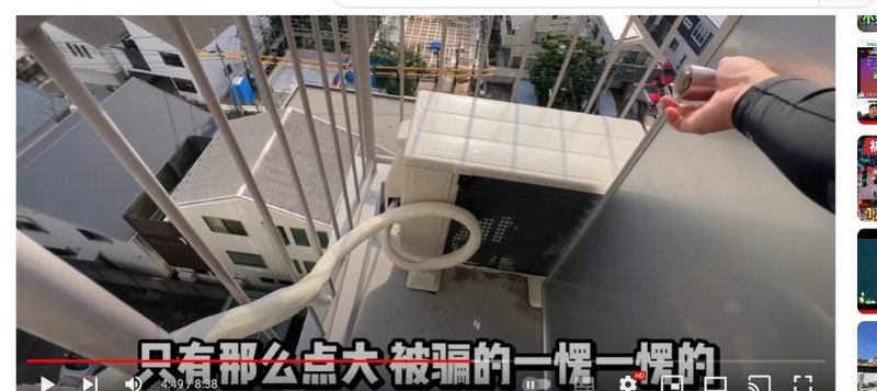 日本冷氣室外機「這樣裝」台灣為何不跟進？網狂酸：空間都拿來蓋違建
