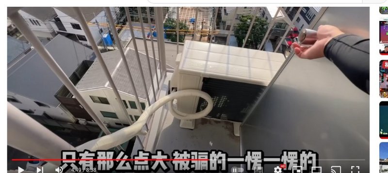 日本冷氣室外機「這樣裝」台灣為何不跟進?網狂酸:空間都拿來蓋違建