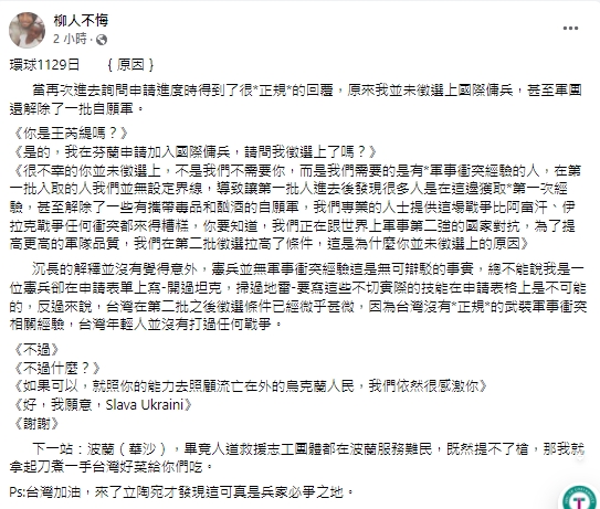 快新聞／申請至烏克蘭參戰未錄取　王芮緹親曝原因與未來動向：下一站波蘭！