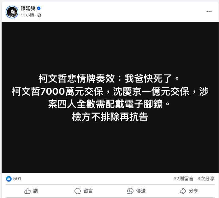 柯文哲交保倒數「混話迴力鏢」打自己!486先生曝超糗畫面:裝瘋賣傻的小丑
