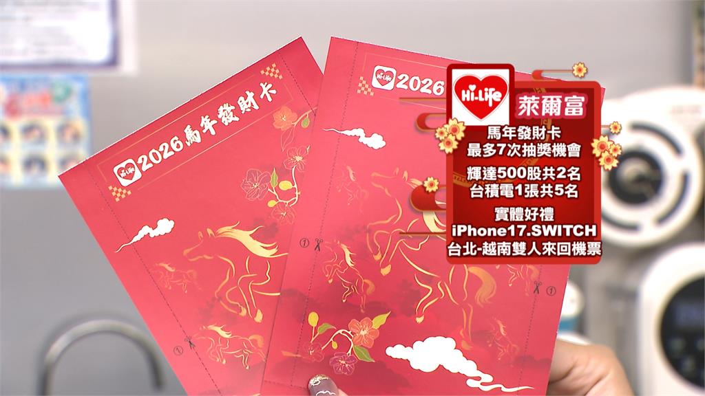 四大超商搶歲末商機！　祭保時捷、黃金、台積電股票夢幻大獎