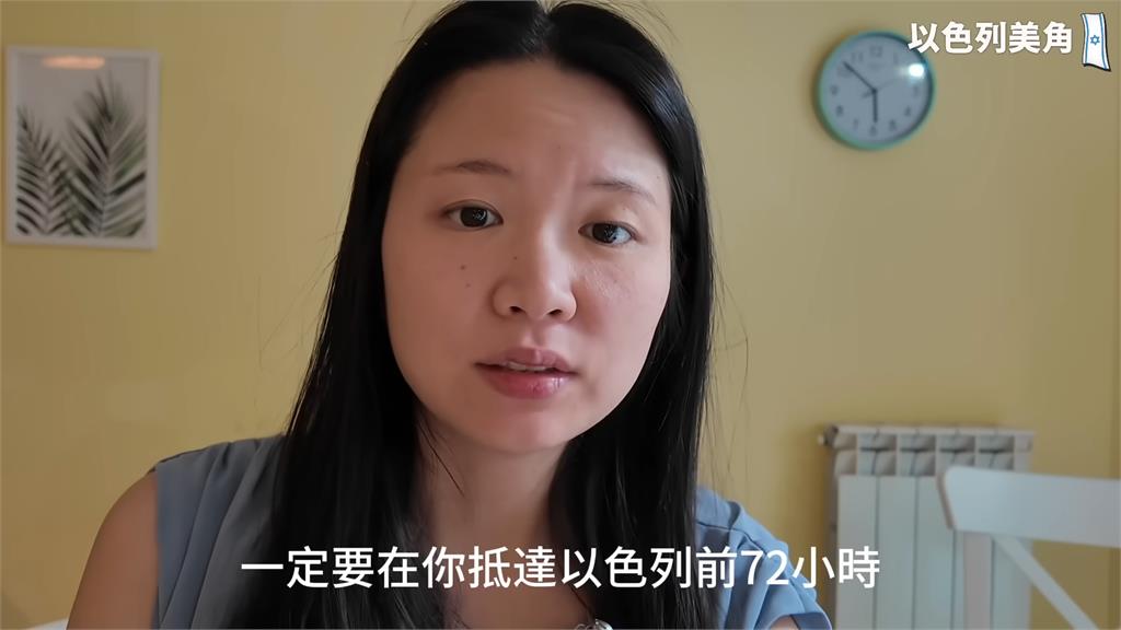 入境以色列新規定!三天前須完成線上申請 少3分鐘填寫將無法入境